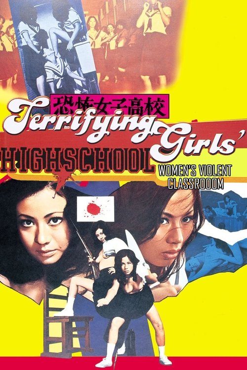 Movie poster for Terrifying Girls' High School: Women's Violent Classroom (1972)