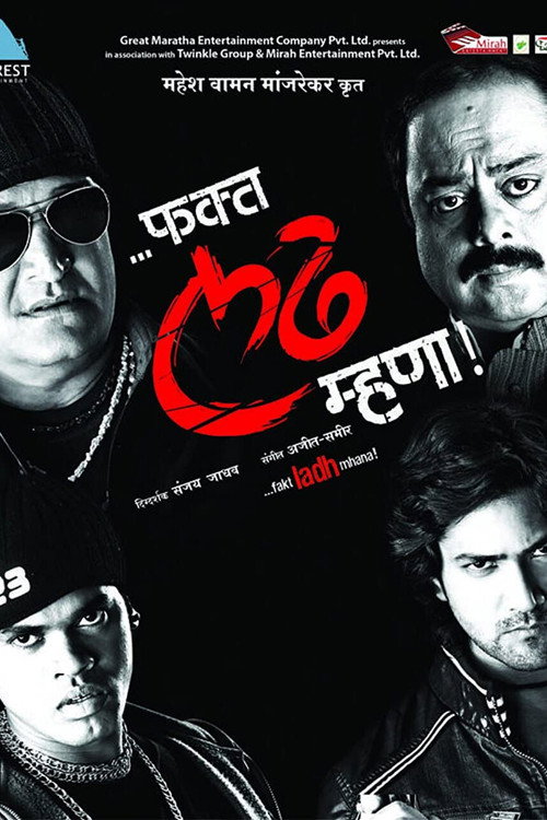 Movie poster for Fakta Ladh Mhana (2011)
