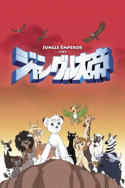 Series poster for The New Adventures of Kimba The White Lion (1989)