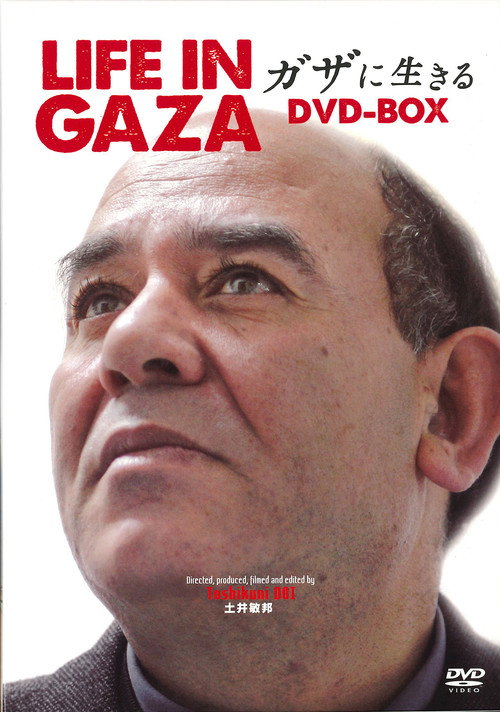 Movie poster for Life in Gaza (2015)