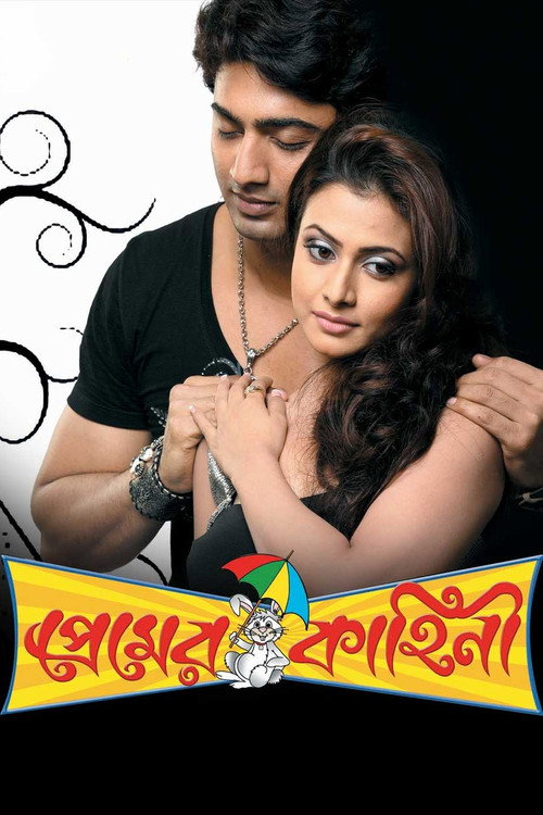 Movie poster for Premer Kahini (2008)