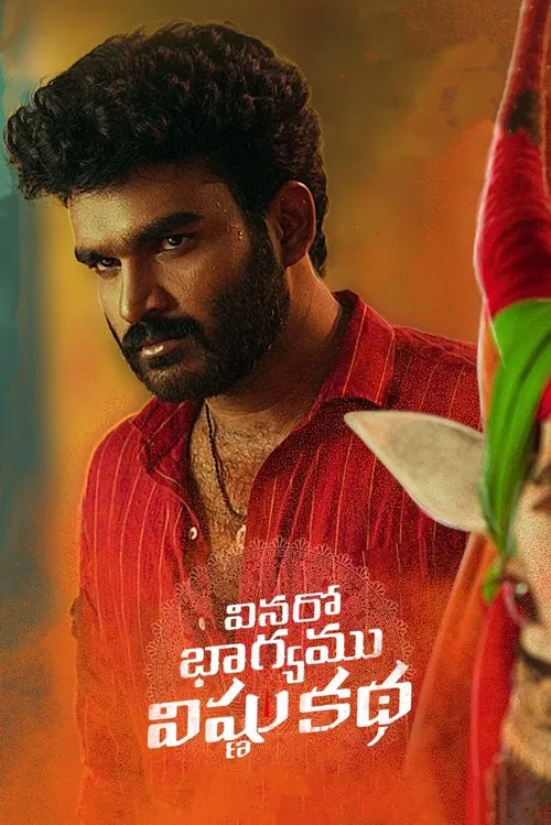 Movie poster for Vinaro Bhagyamu Vishnu Katha (2023)