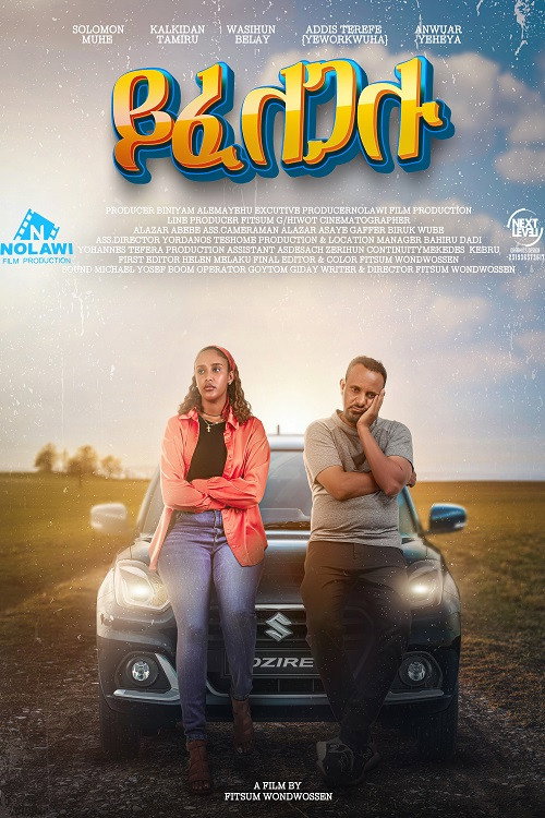 Movie poster for Yifelegalu (2024)
