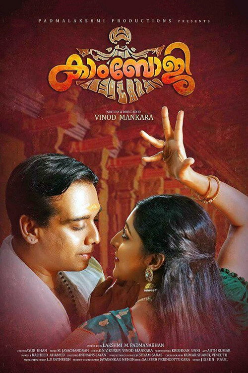 Movie poster for Kamboji (2017)