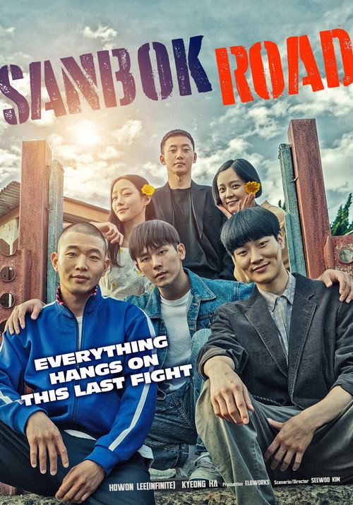 Movie poster for Sanbok Road