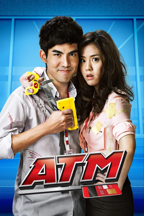 Movie poster for ATM (2012)
