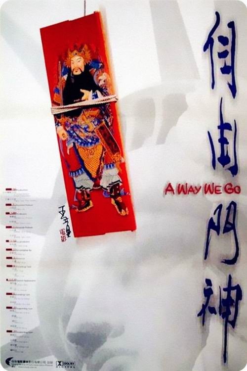 Movie poster for A Way We Go (2002)