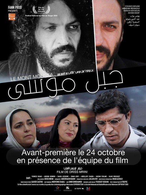 Movie poster for Mount Moussa (2022)