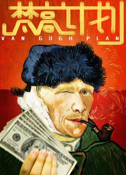 Movie poster for Van Gogh Plan