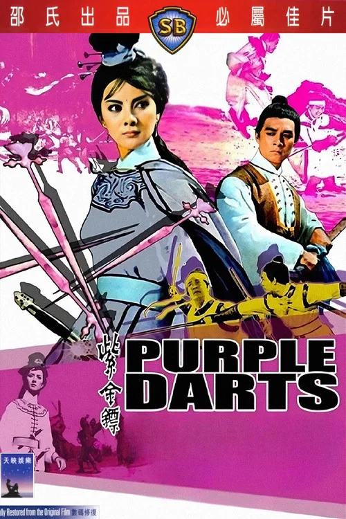 Movie poster for Purple Darts (1969)