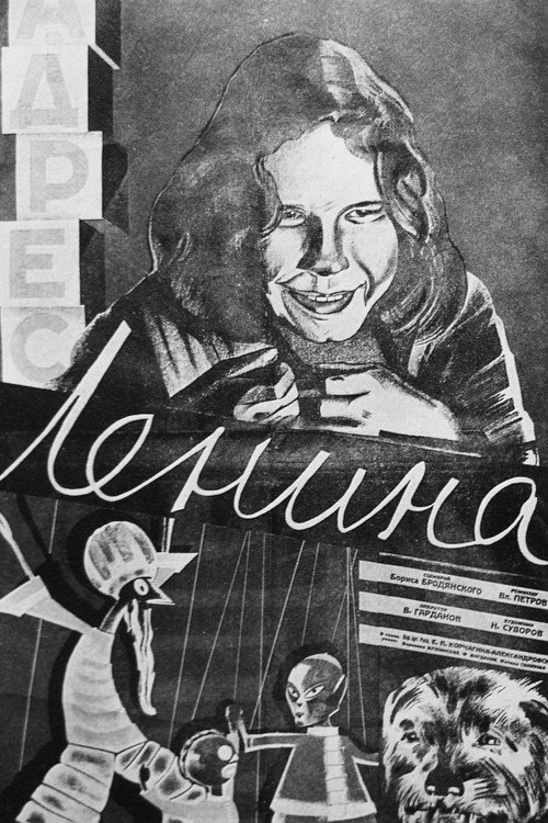 Movie poster for Lenin's Address (1929)