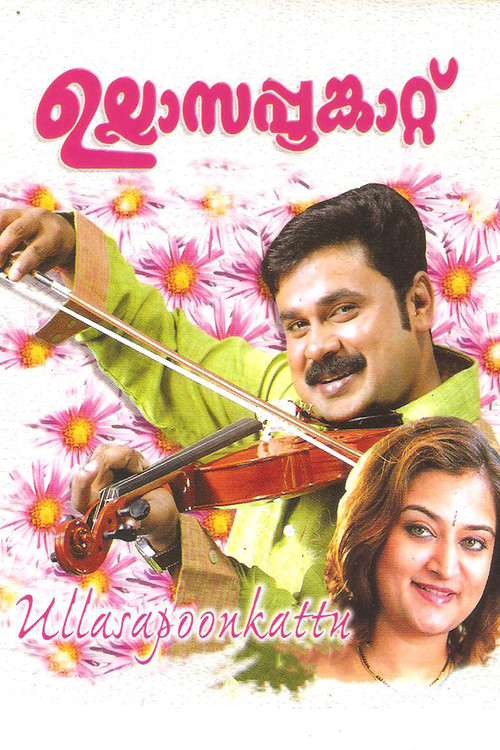 Movie poster for Ullasappoonkattu (1997)