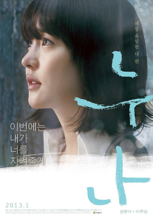Movie poster for A Boy's Sister (2013)