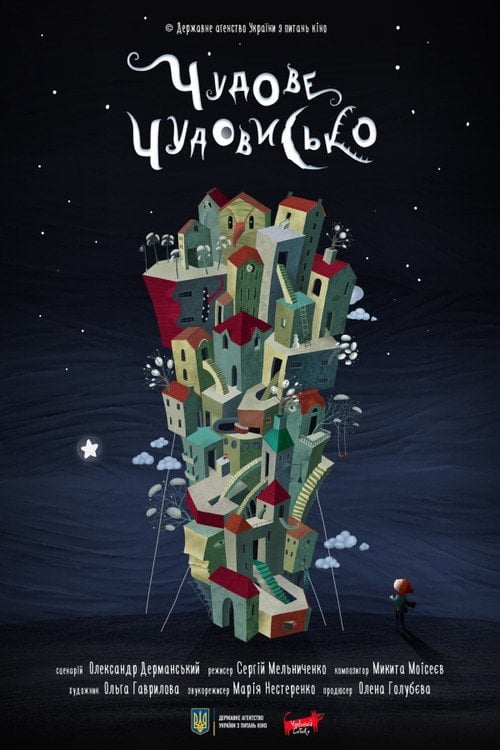 Movie poster for A Wonderful Monster (2017)