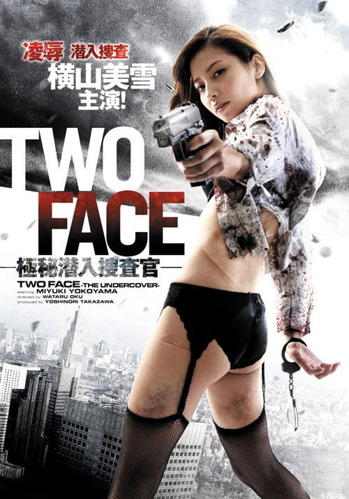 Movie poster for TWO FACE - Secret Undercover Agent (2014)