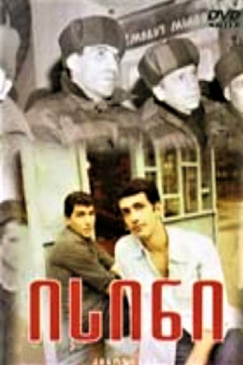 Movie poster for Them (1992)