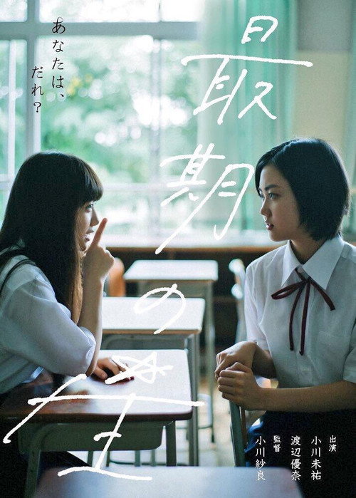 Movie poster for She's Gone (2018)