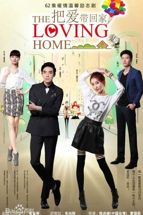 The Loving Home poster