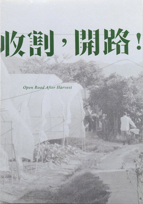 Movie poster for Open Road After Harvest (2015)