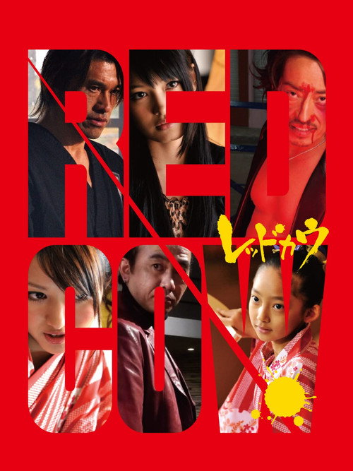 Movie poster for Red Cow (2015)