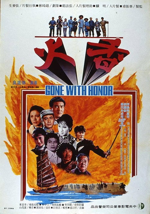 Movie poster for Gone with Honor (1979)