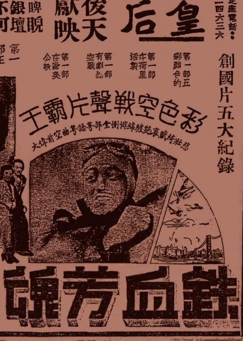 Movie poster for Heartaches (1936)