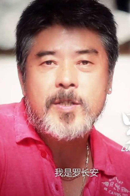 Photo of Luo Chang-An, Directing