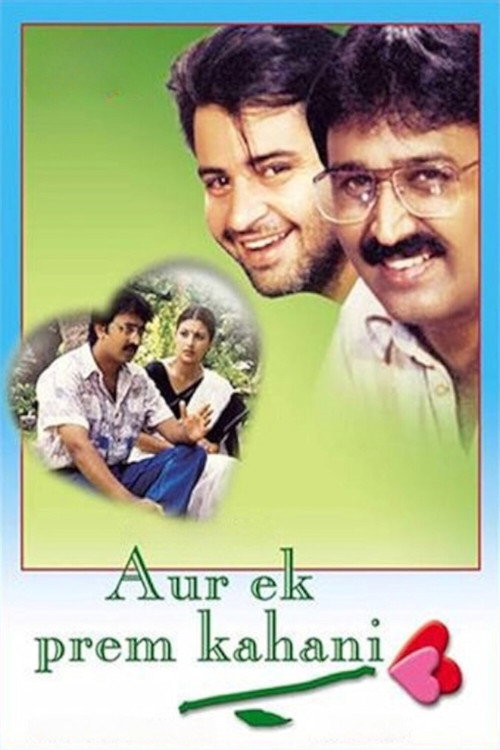 Movie poster for Aur Ek Prem Kahani (1996)