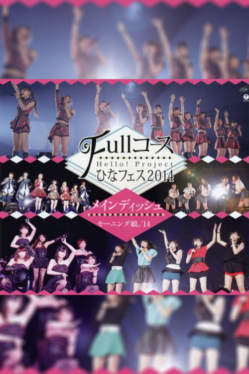 Movie poster for Hello! Project 2014 Hina Fes ~Full Course~ Main Dish wa Morning Musume.'14 Desu. (2014)