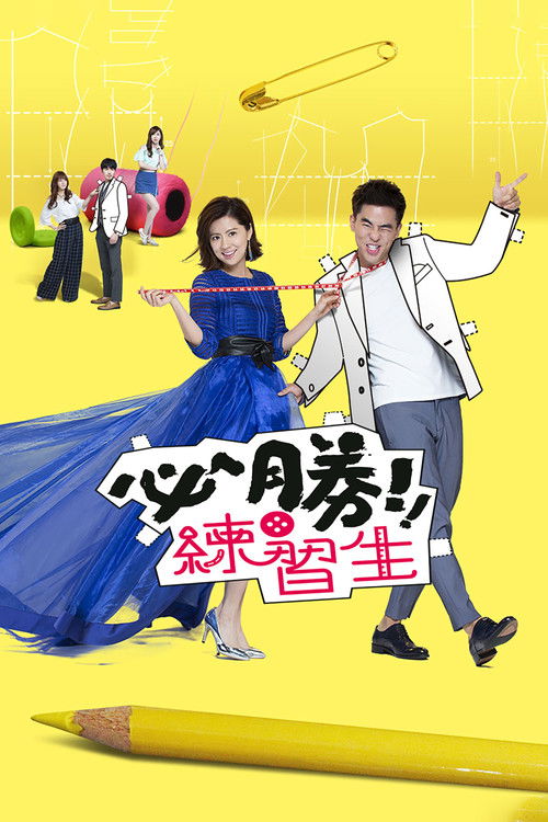 Love by Design poster