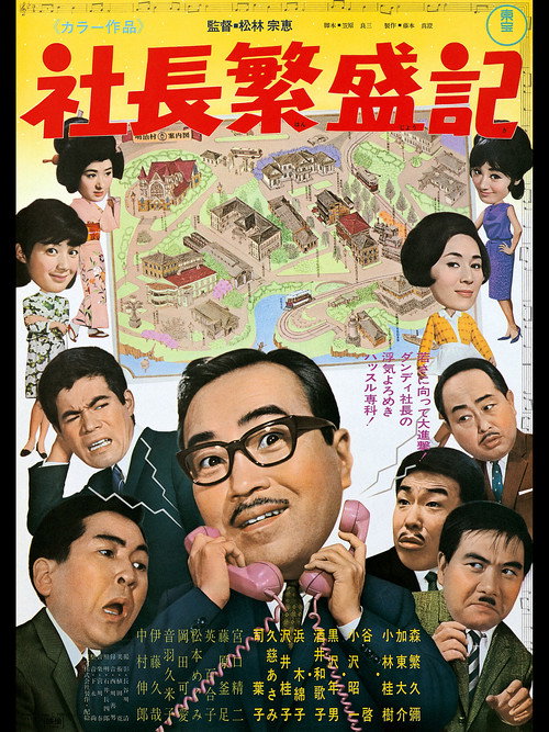 Movie poster for Five Gents and Karate Grandpa (1968)
