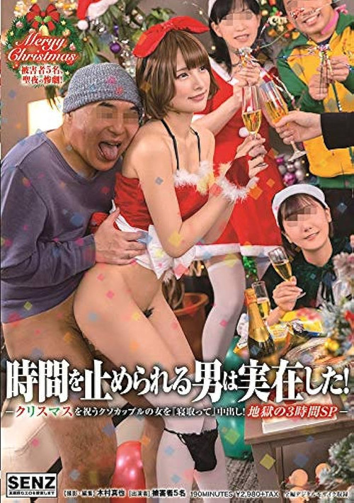 Movie poster for SDDE-563 (2018)