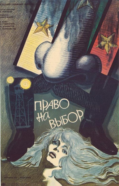 Movie poster for Right to Choose (1989)