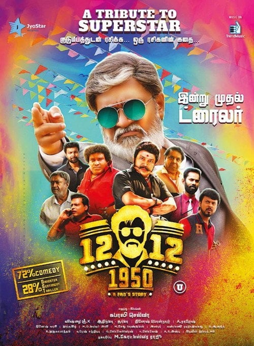 Movie poster for 12-12-1950 (2017)