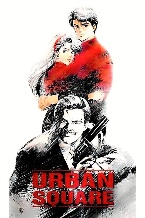 Movie poster for Urban Square: In Pursuit of Amber (1986)