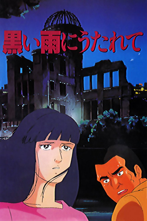 Movie poster for Beaten by Black Rain (1984)