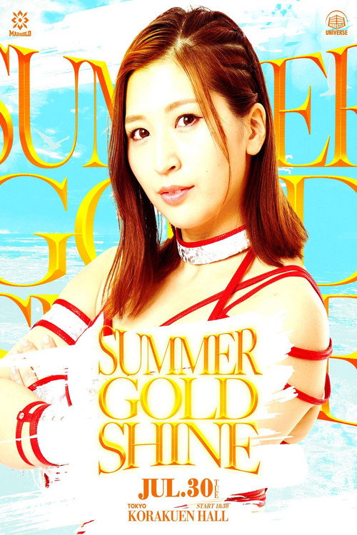 Movie poster for Marigold Summer Gold Shine 2024 ~ Day 5 (2024)