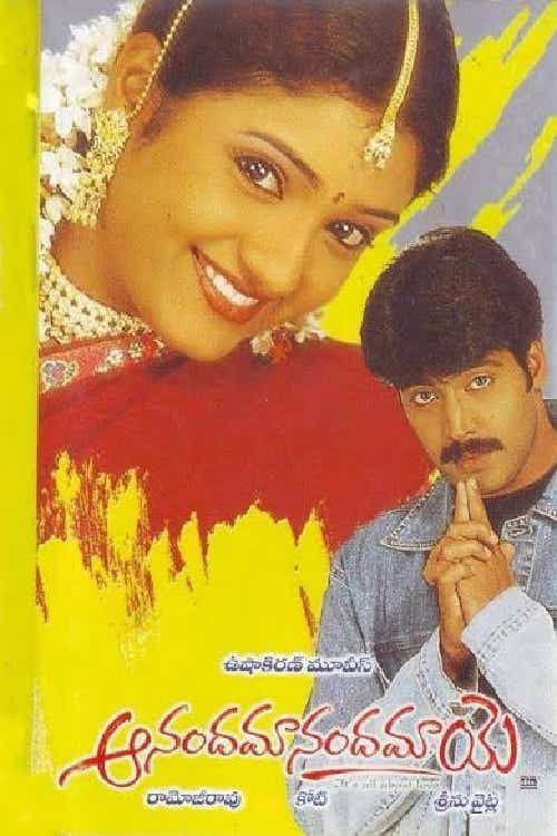 Movie poster for Anandamanandamaye (2004)