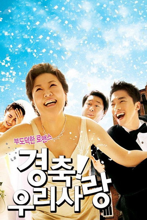 Movie poster for Viva! Love (2008)