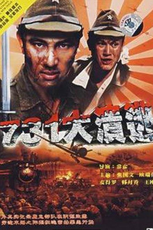 Movie poster for Qi san yi da kui tao (1992)