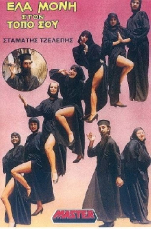Movie poster for Come to Your Place (1988)