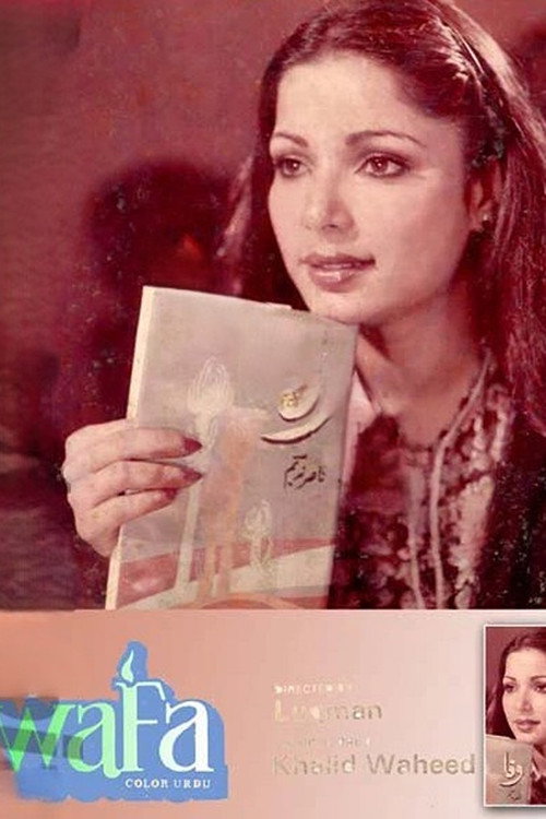 Movie poster for Wafa (1981)