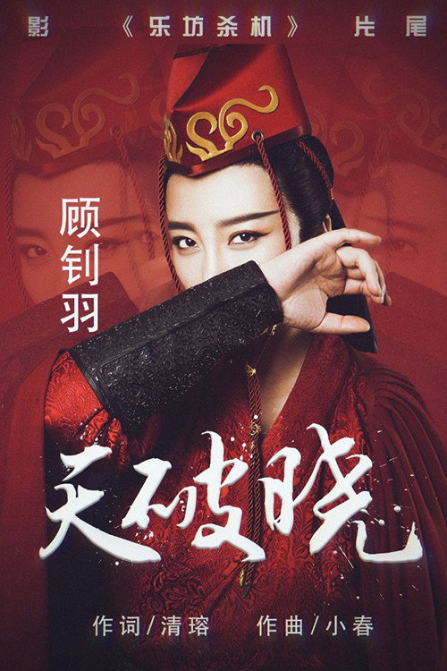 Movie poster for Assassin's Game (2020)