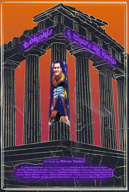 Movie poster for Tokakis or What's My Name (2022)