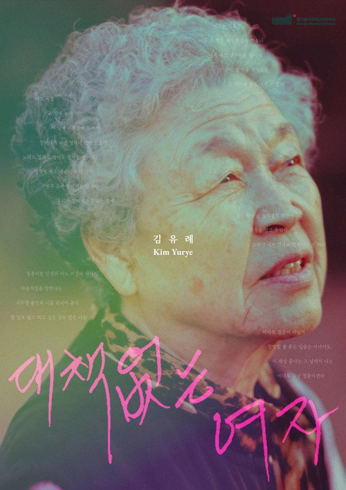 Movie poster for Forever Young