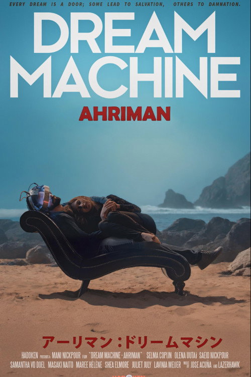 Movie poster for Dream Machine: Ahriman, Part II