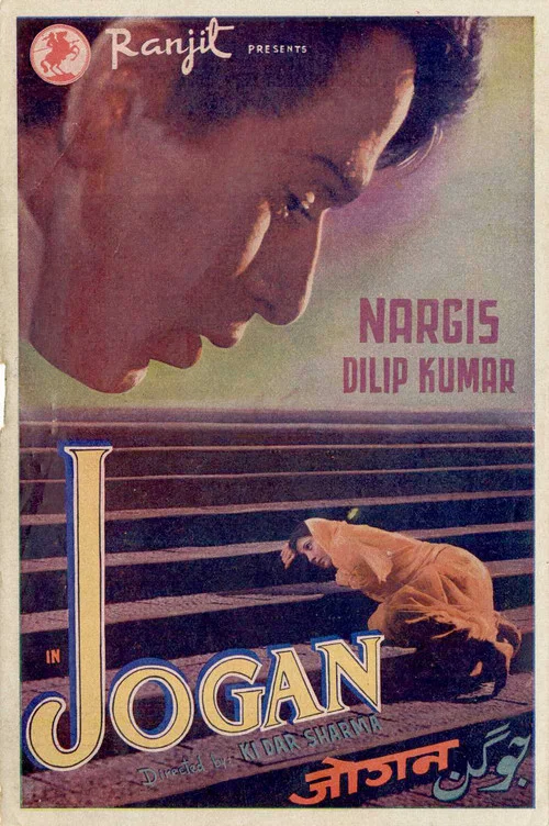 Movie poster for Jogan (1950)