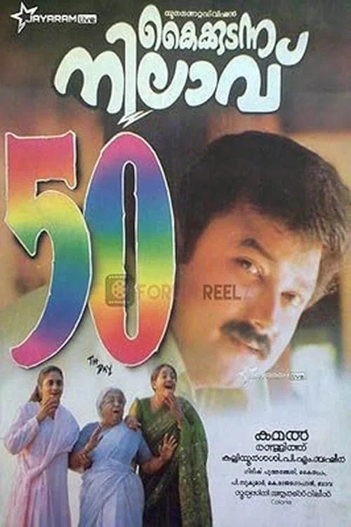 Movie poster for Kaikkudanna Nilavu (1998)