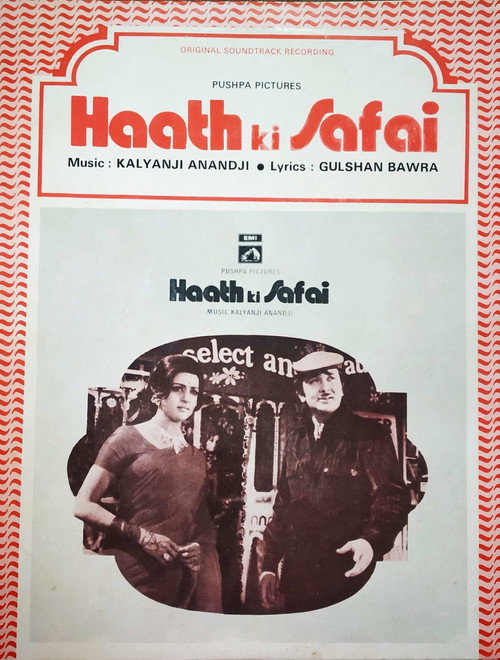 Movie poster for Haath Ki Safai (1974)