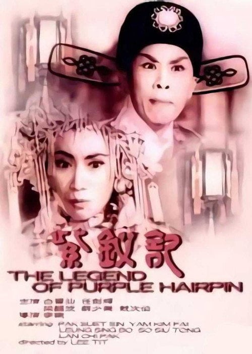 Movie poster for The Legend of Purple Hairpin (1959)